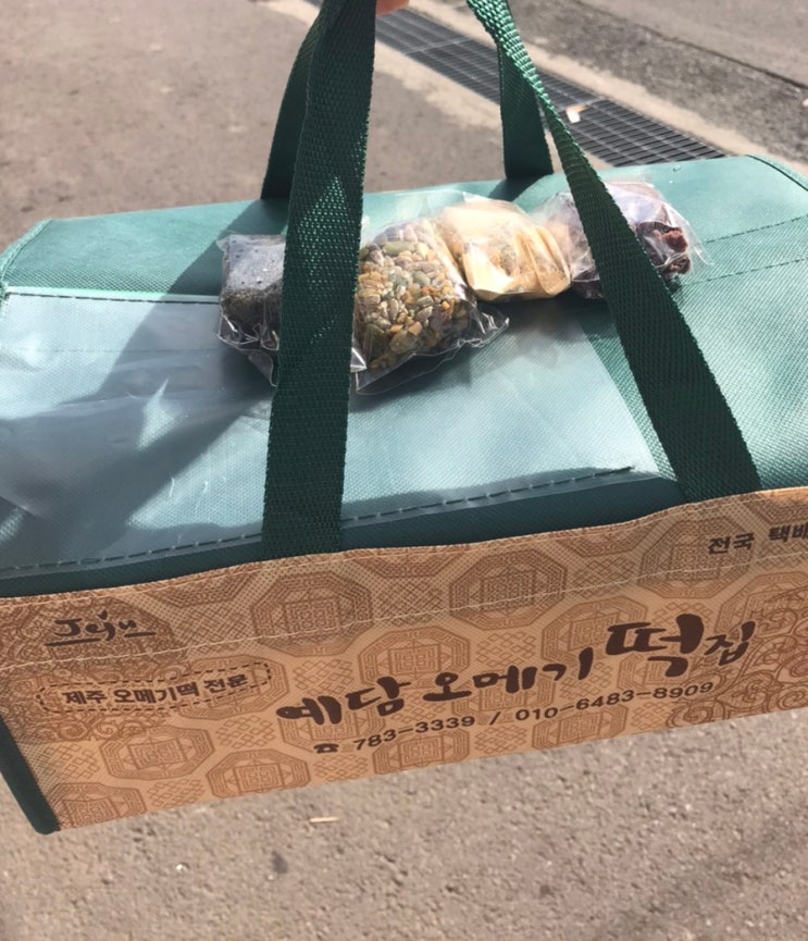  제주 성산일출봉 섭지코지 5분거리 예담떡집 제주오메기떡맛집 오메기떡 해동