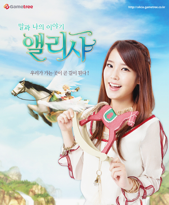  [게임 정보] 프리 앨리샤, 앨리샤 프리서버 다운로드 방법, 말과 나의 이야기 앨리샤 꿀팁 모음
