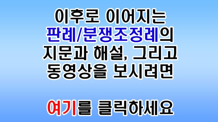  건물관리인의 잠시 운전은 소유자의 운행자성이 인정되므로 민법상 손해배상책임이 있는지 여부(2010다4608)