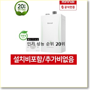  신뢰가는 보일러 물건 참 맘에드는군요