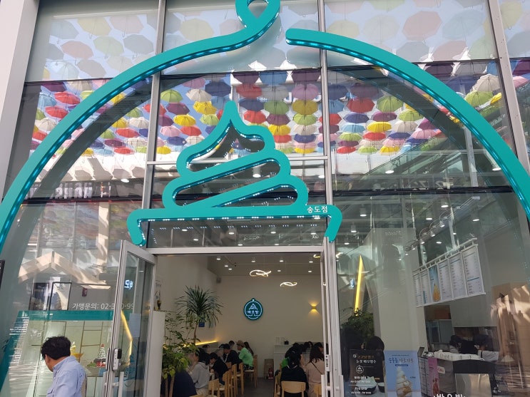  [송도맛집] 트리플스트리트 생망고눈꽃빙수 "바오빙"