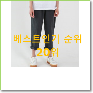 가성비템 에어워크주니어 구매 인기순위모음