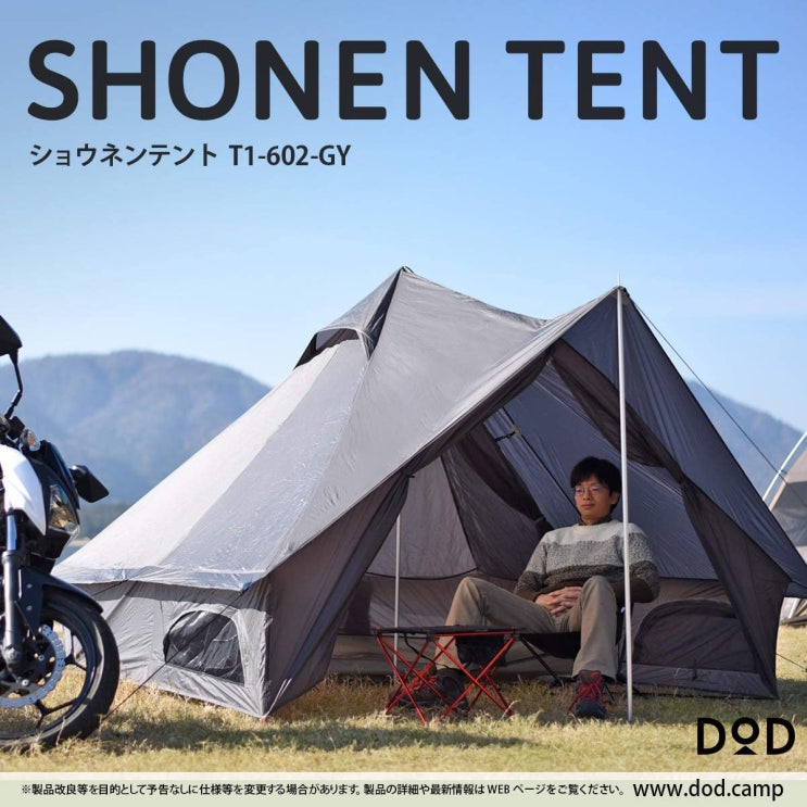 의외로 인기있는 DOD 도플갱어 캠핑 쇼넨 텐트 T1-602 탄/그레이, 그레이 추천합니다 의외로 인기있는 DOD 도플갱어 캠핑 쇼넨 텐트 T1-602 탄/그레이, 그레이 추천합니다