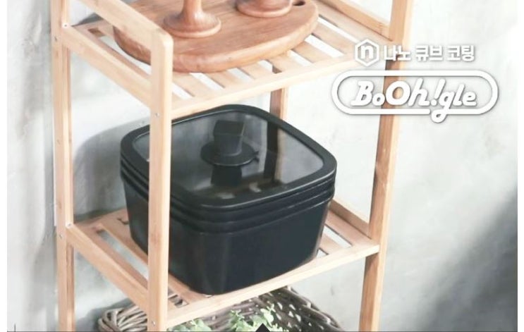  보오글 단점 아이있는 집에서 사용하기 괜찮을까?