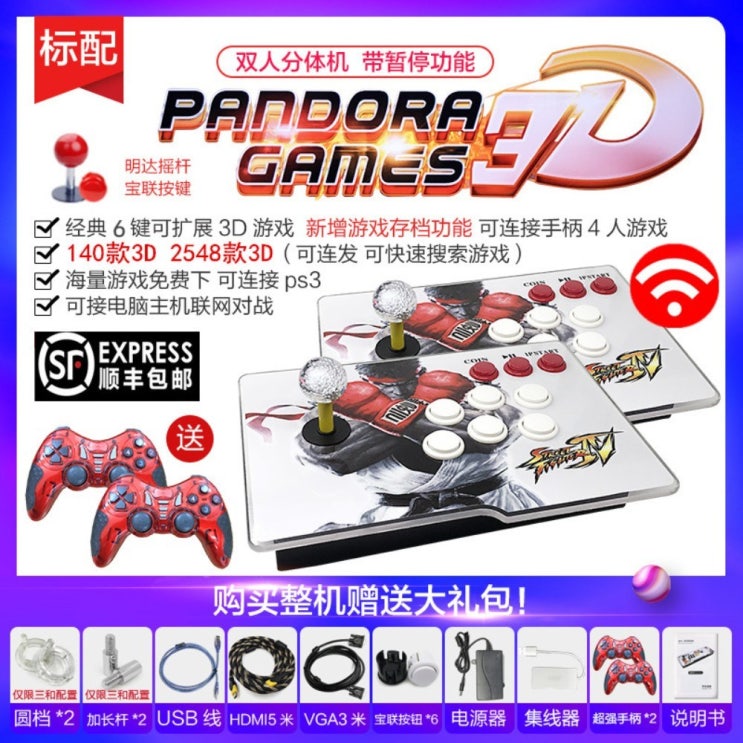 많이 찾는 가정용 게임기 레트로 판도라박스 오락기 분리형 S12 25S S25 3D 끝판왕호환가능 스윙 2인 TV, Q.분체판도라 Wi-Fi 4인 추천해요 많이 찾는 가정용 게임기 레트로 판도라박스 오락기 분리형 S12 25S S25 3D 끝판왕호환가능 스윙 2인 TV, Q.분체판도라 Wi-Fi 4인 추천해요