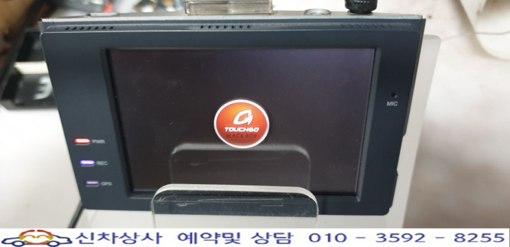 터치고 K7 블랙박스, "종료합니다."라며 리부팅(재부팅)을 반복하고 꺼질 때 잡음도 나오는 고장 수리. 터치고 K7 블랙박스, "종료합니다."라며 리부팅(재부팅)을 반복하고 꺼질 때 잡음도 나오는 고장 수리.