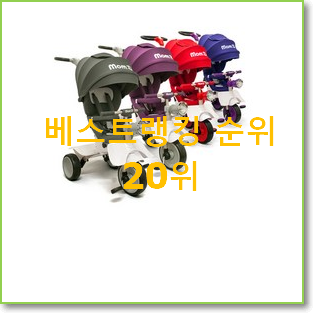  품절대란 세발자전거 물건 꼭 써보세요