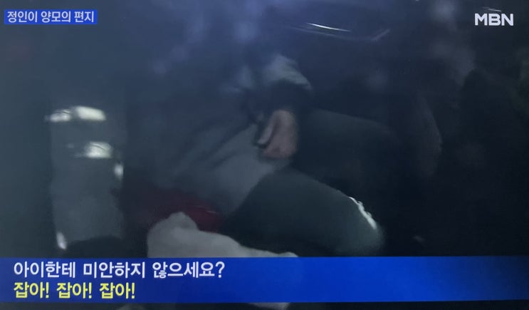 정인이 양부 항소 충격적인 편지 내용 그간의 내용 정리 법정에서 야유받고 울다?