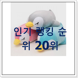 소문난 실바니안패밀리 탑20 순위 BEST 특가 순위 20위 소문난 실바니안패밀리 탑20 순위 BEST 특가 순위 20위