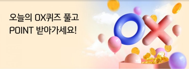 신한플러스 오늘의OX퀴즈 5월19일 <친구추천>으로 친구가 신한페이판 가입하면 친구는 스벅커피 나는 1천 포인트를 받을수있다? #친구 #추천 #친구추천 #신한페이판 #신한페이판가입 신한플러스 오늘의OX퀴즈 5월19일 <친구추천>으로 친구가 신한페이판 가입하면 친구는 스벅커피 나는 1천 포인트를 받을수있다? #친구 #추천 #친구추천 #신한페이판 #신한페이판가입