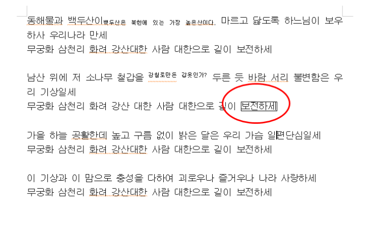  한글 문서 작업 기초 첨자 위 아래 넣기 글자 테두리 넣기