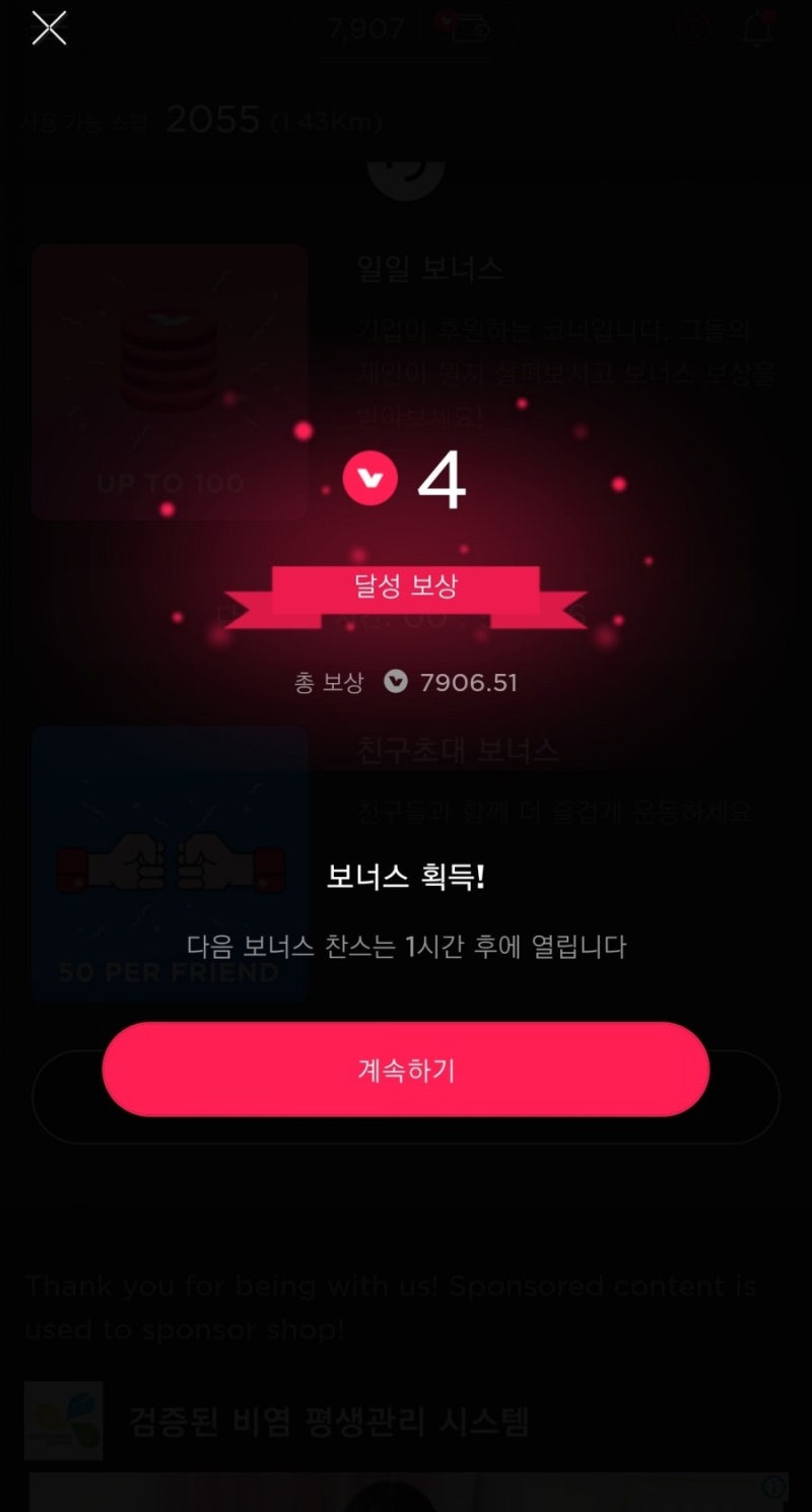 림포/LYMPO] 걷기로 코인 앱테크하자!(현재 출금불가) : 네이버 블로그