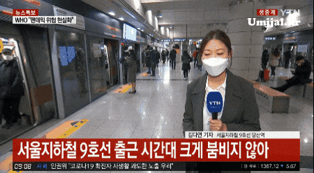  지각한 거 전국민에게 들킨 여자