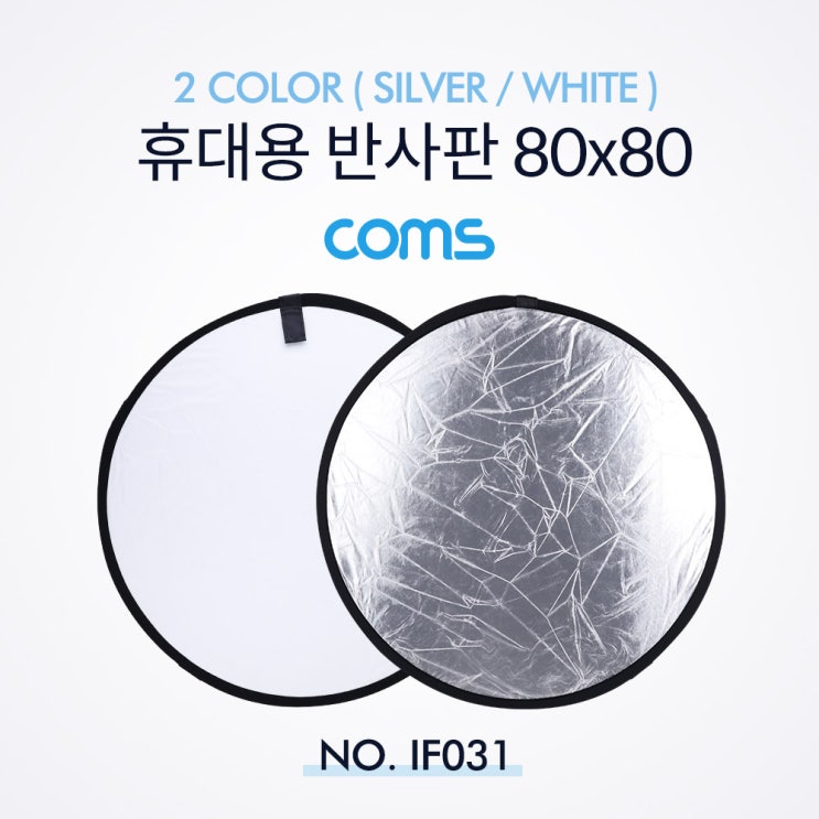 후기가 정말 좋은 휴대용 반사판 (야외촬영) 2color (SilverWhite) 원형 80x80 추천해요 후기가 정말 좋은 휴대용 반사판 (야외촬영) 2color (SilverWhite) 원형 80x80 추천해요