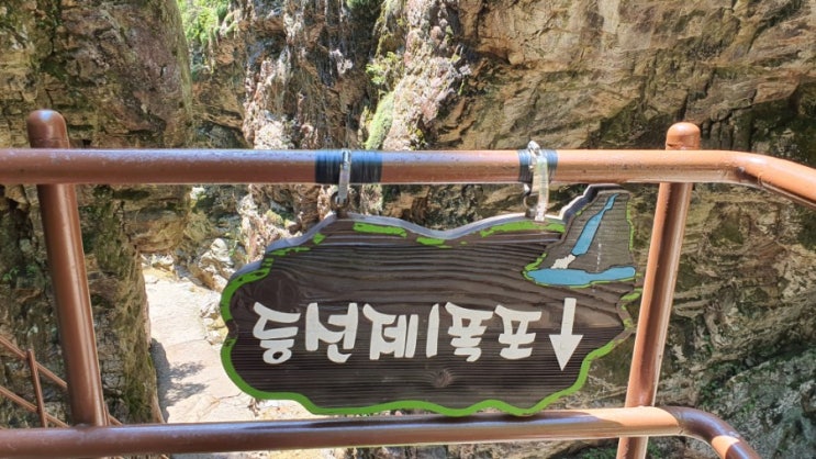  부처님오신날 춘천 등선폭포
