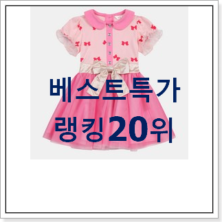 선물같은 빈폴키즈원피스 후회 안할겁니다 선물같은 빈폴키즈원피스 후회 안할겁니다