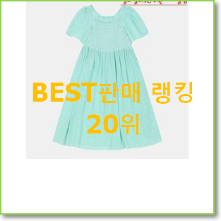  너무 갖고싶은 시크릿쥬쥬원피스 꿀템 BEST 목록 순위 20위