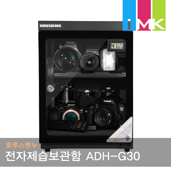 선택고민 해결 호루스벤누 스마트 카메라 전자제습보관함 ADH-G30, ADH-G30 기본모델 ···