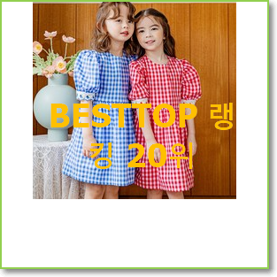  선물하고픈 에뜨와원피스 아이템 너무 좋네요