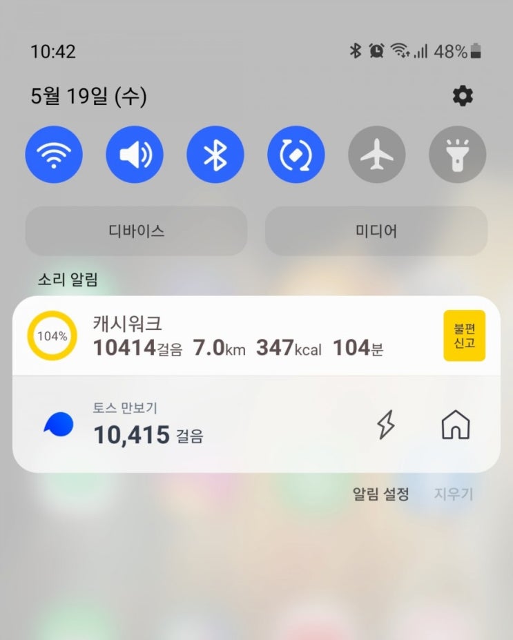  무릎 망가뜨리는 운동 3가지(만보걷기D+22)