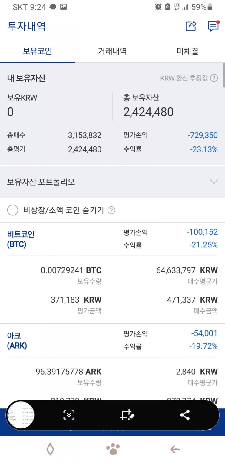  돈이 삭제되는버그가 있다?