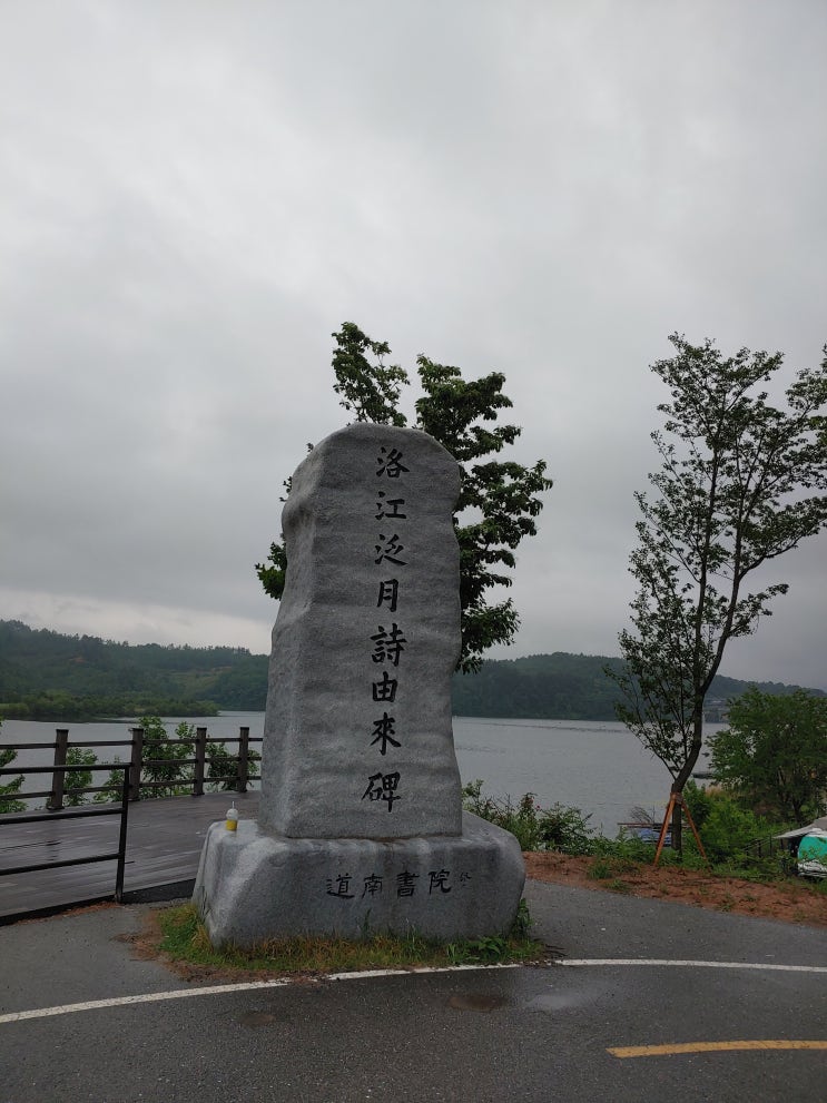 경상북도 상주여행 (낙동강변의 도남서원) 경상북도 상주여행 (낙동강변의 도남서원)