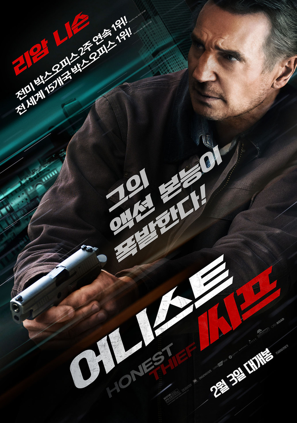 넷플릭스영화, 어니스트띠프(Honest Thief, 미국, 2020)