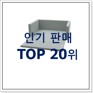 진또배기 아기범퍼침대 탑20 순위 인기 목록 TOP 20위 진또배기 아기범퍼침대 탑20 순위 인기 목록 TOP 20위