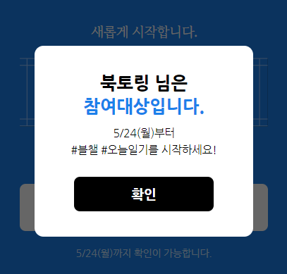  오늘 일기 새롭게 시작! 재도전 / 하루의 습관