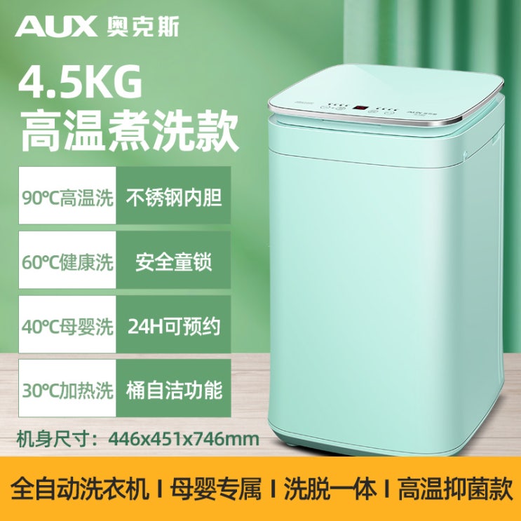 많이 찾는 미니세탁기 AUX4.2KG미니 세탁기 전자동 소형차 아기전용 가정용 학생기숙사 내부, T09-4.5KG그린티+터치 컨트롤+고온 ··· 많이 찾는 미니세탁기 AUX4.2KG미니 세탁기 전자동 소형차 아기전용 가정용 학생기숙사 내부, T09-4.5KG그린티+터치 컨트롤+고온 ···