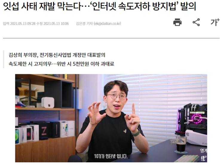  느려진 인터넷 속도 확인하기 및 해결법