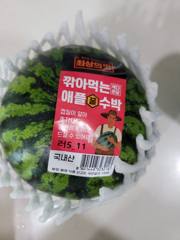  미니수박 애플수박 드셔보셨어요?