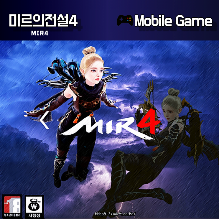  미르4 석궁사 직업소개 및 위상전환 업데이트 내용정리