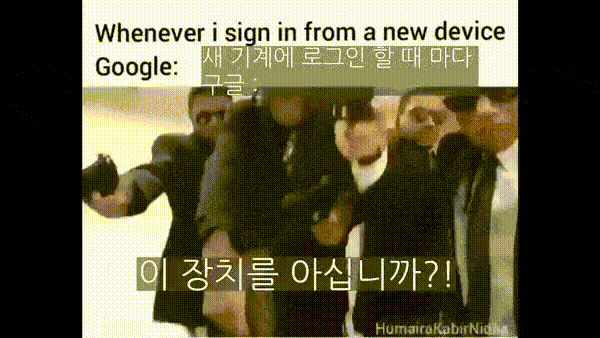  요즘 매번 구글한테 당하는 것.