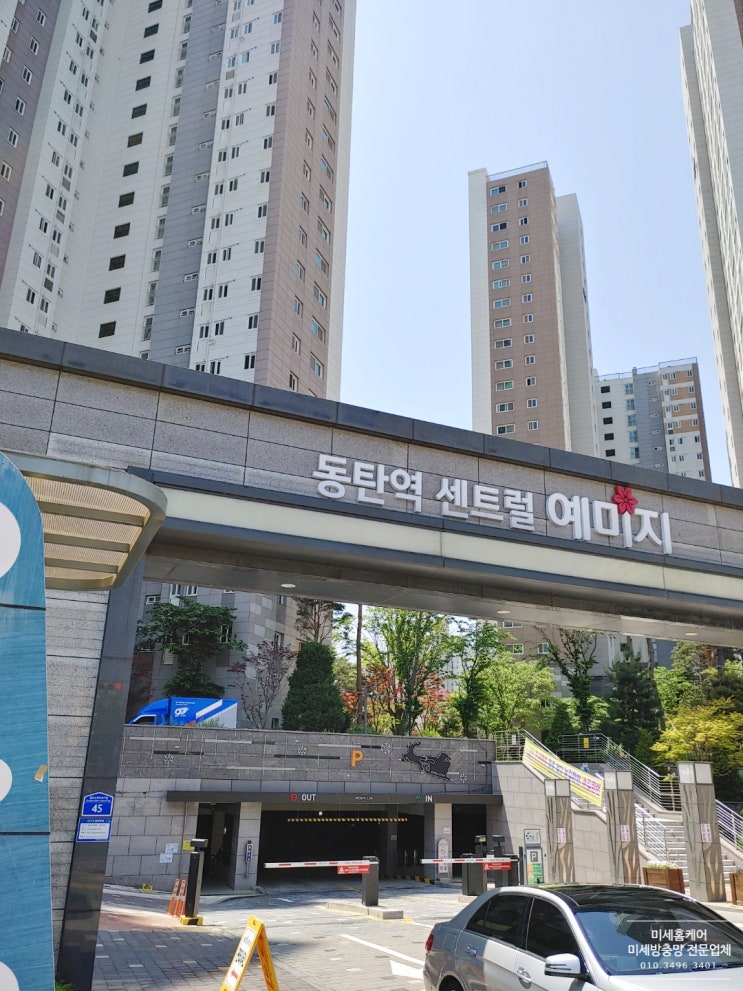  [방충망교체]화성 동탄2 센트럴 예미지 아파트 미세방충망 교체 후기