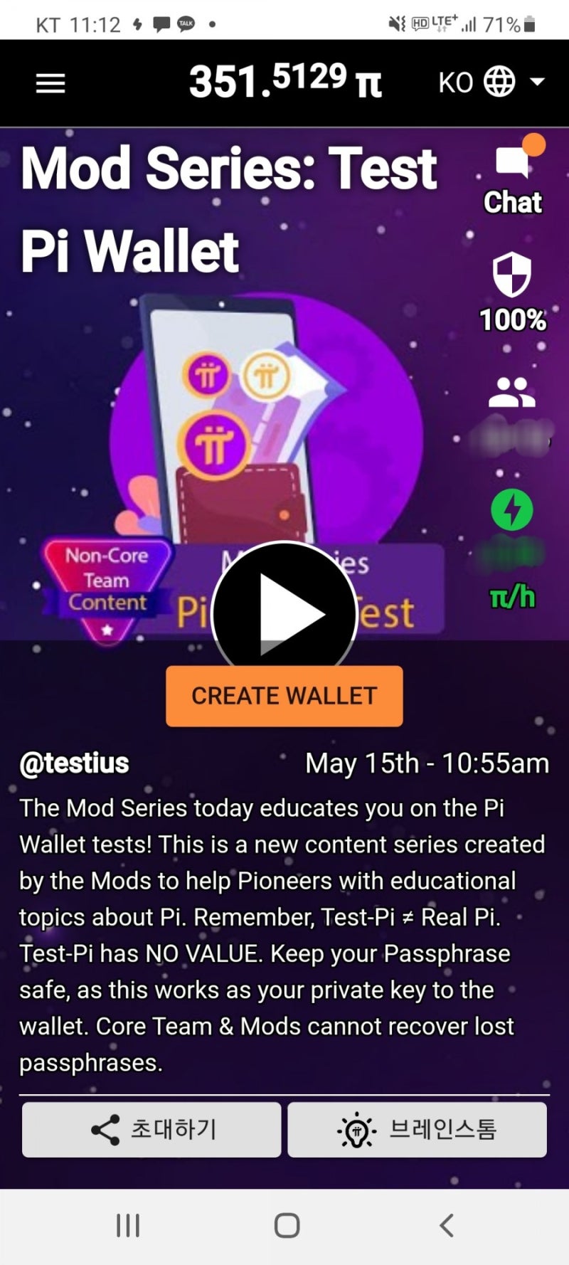 파이코인을 하는 이유 : 네이버 블로그