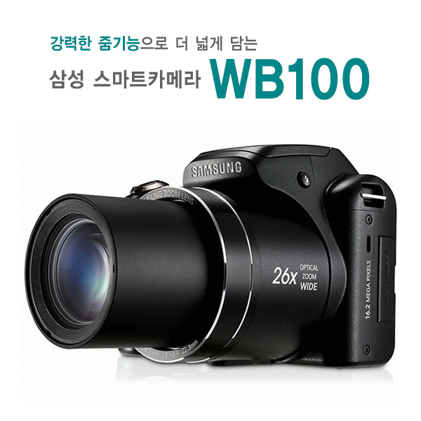 후기가 좋은 삼성 정품 WB100 디지털카메라+16GB 메모리+충전기세트 포함 k 추천합니다