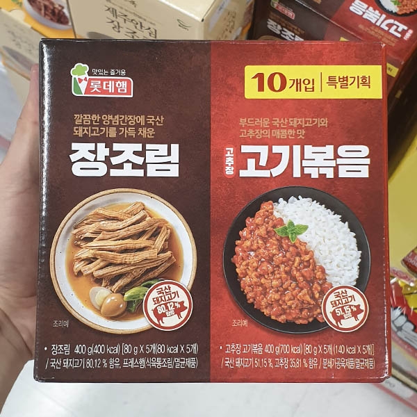 후기가 정말 좋은 롯데푸드 반찬 캔 기획 장조림 고추장 고기 볶음 80g x 10입, Side Dish Can 추천해요 후기가 정말 좋은 롯데푸드 반찬 캔 기획 장조림 고추장 고기 볶음 80g x 10입, Side Dish Can 추천해요