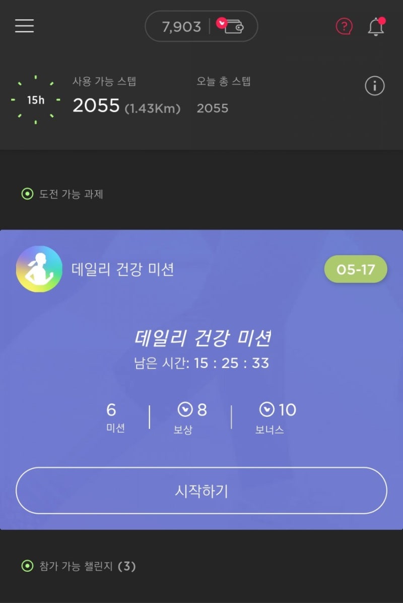 림포/LYMPO] 걷기로 코인 앱테크하자!(현재 출금불가) : 네이버 블로그