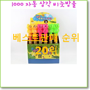  특별할인 장난감총 너무 맘에듭니다