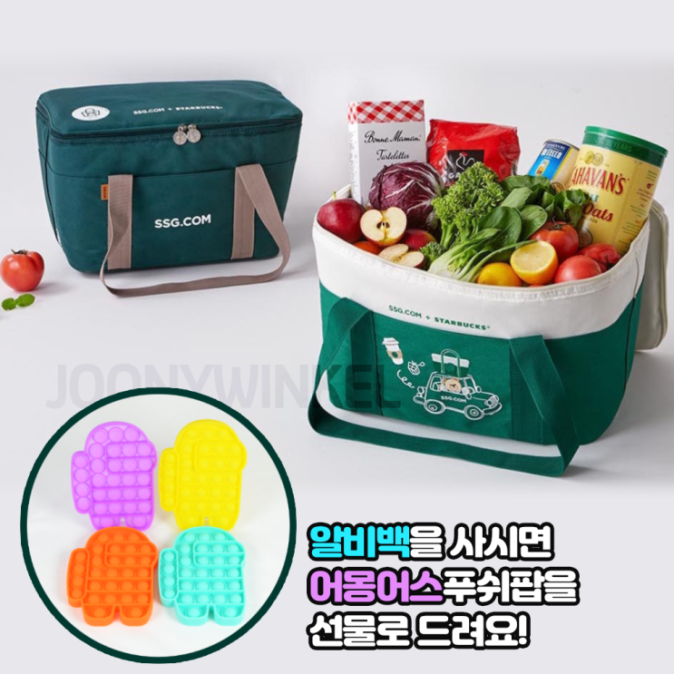 선택고민 해결 스타벅스SSG쓱 알비백 휴대 보온 보냉 쿨러백 캠핑 피크닉 가방 푸쉬팝 사은품증정, ver1베어리스타 좋아요 선택고민 해결 스타벅스SSG쓱 알비백 휴대 보온 보냉 쿨러백 캠핑 피크닉 가방 푸쉬팝 사은품증정, ver1베어리스타 좋아요