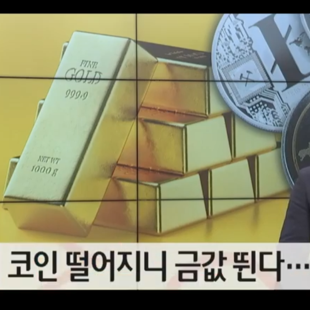  블룸버그 "비트코인 3만 달러까지 떨어질 수 있다" 코인떨어지니 금시세는 최고치!