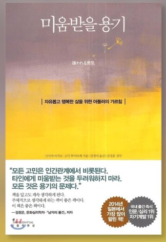  관계에서 용기가 필요한 순간