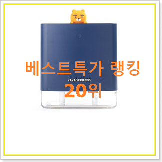  비교선택 오아가습기 물건 이건 사야합니다