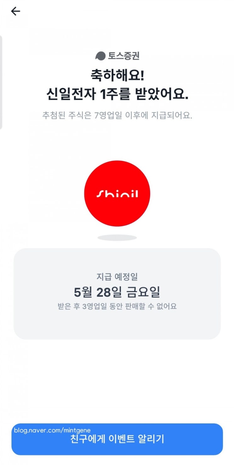 오늘 20일까지, 토스 증권 가입하고 무료주식 받으세요!