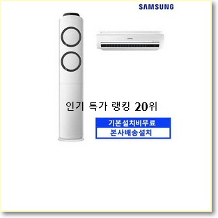  알토란같은 af16m6476lzr 꿀템 없어서 못사는 아이템