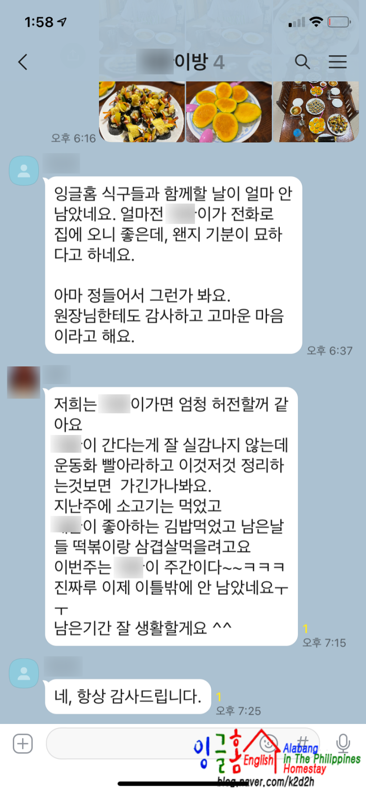 필리핀 홈스테이 만남이 있으면 헤어짐이 있는 것...