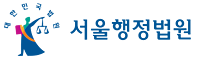 [행정] "재가노인복지시설의 요양보호사가 요양급여 시간 허위 입력…시설 운영자가 몰랐어도 장기요양급여 환수 적법"