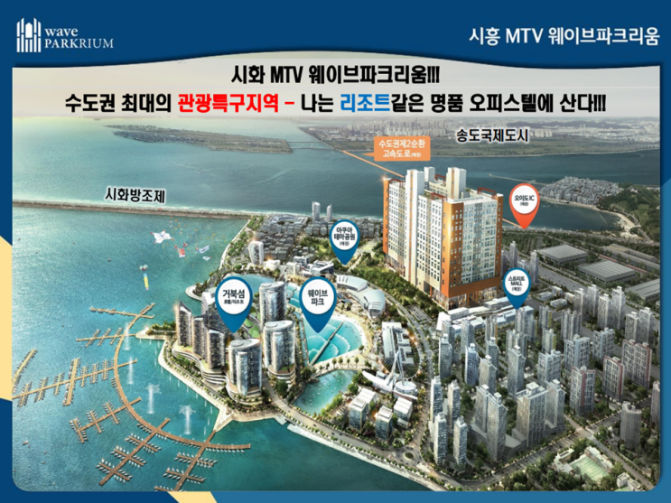  〔오피스텔 투자 활용〕 자본소득 제대로 만들기 - 실전편