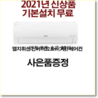  인기짱 sq06b8pwds 아이템 베스트 핫딜 랭킹 20위